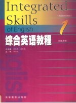 <em>综合</em>英语<em>教程</em>  <em>学生</em><em>用书</em>  1