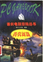 黄衣秘笈