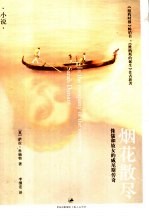 烟花散尽  侏儒和妓女的威尼斯传奇