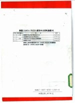 实用 Excel <em>for</em> <em>Windows</em> 简明<em>教程</em>