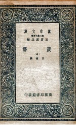 农书  中