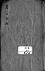 <em>万病</em><em>回春</em>  <em>卷</em>8