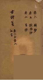 古诗箋  7