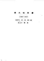 <em>河北</em>文史资料选集  第3辑