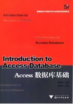 <em>Access</em><em>数<em>据库</em></em>基础