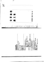 史蒂<em>格勒</em>论文集