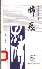 <em>肺癌</em>