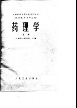 内科学  上