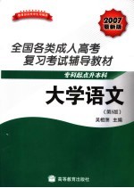 大学<em>语文</em>  第<em>5</em>版