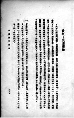 孟河<em>丁</em>氏用药法
