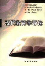 普通高中课程标准实验教科书物理  1-2  教师用书