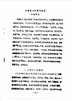 唐县文史资料  1986年第1辑