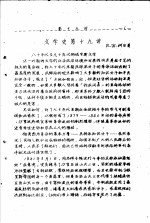 十九世纪俄罗斯文学  乙册  文学史第十九讲
