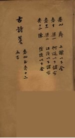 古诗箋  4