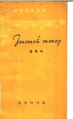 金斧头