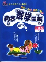 儿童趣味蒙纸学画  风景篇