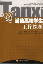 英语<em>ABC</em>  高中二年级  下  第4版