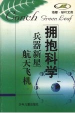 兵器新星  航天飞机
