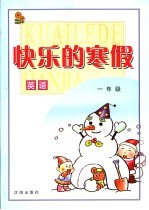 一路飞扬  一个中学生的阶梯日记