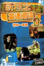 <em>新</em><em>理念</em>英语阅读  初一  第4册