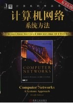 <em><em>计算</em><em>机<em>网络</em></em></em>  <em>系统</em>方法  <em>原<em>书第</em></em><em>4</em><em>版</em>