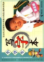 新课标·高效学案  高一地理  人教版