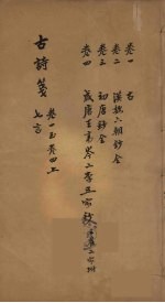 古诗箋  5