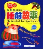 互动新概念小学数学应用题  六年制第8册