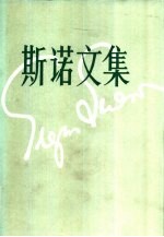 大河彼岸  又名，今日的红色中国