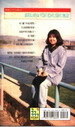 真心可以<em>永远</em>