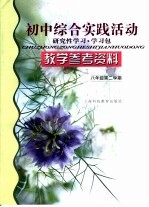黄冈名题详<em>解</em>精练新题典  高中化学