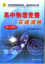 中等职业学校德育课辅导与练习  经济与政治基础知识