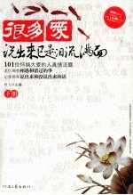 很多爱：说出来已是泪流满面  下