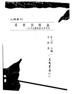 商标授权论：公平法与智产法系列四