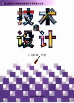 特级教师细说教材  化学  <em>必修</em><em>1</em>  新课标·<em>人教</em><em>版</em>