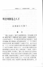 二十五别史  20