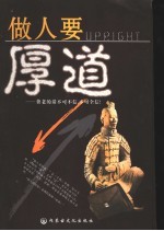 做人要厚道  费老的话<em>不可</em>不信，<em>不可</em>全信！