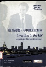 投资<em>英国</em>  为中国企业指南