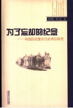 中国国家汉办规划教材  跟我学汉语  练习册  第1册