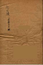 增广尚友录  7