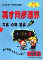 <em><em>中小</em>学</em><em><em>基础</em><em>知识</em></em><em>手册</em><em>丛书</em>  <em>小学</em>数学<em><em>基础</em><em>知识</em></em><em>手册</em>