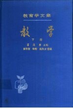 教学  下