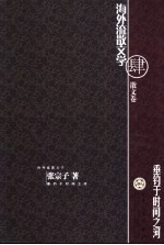 垂钓<em>于</em>时间之河