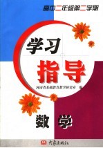 语文<em>ABC</em>  高中二年级  下  第3版