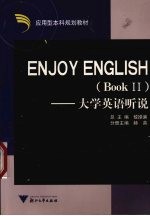 Enjoy English  大学英语听说  <em>Book</em> <em>2</em>