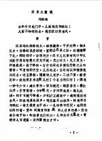 <em>深</em>县文史资料选辑  第1辑