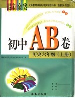 课后习题解答与提示  八年级  下  课标本