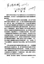 <em>原子</em>核<em>物理</em>学  第3版