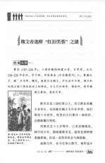 中国帝国后宫  私生活之谜全记录  2