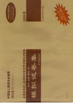 语文·英语·数学  文  模拟试卷集